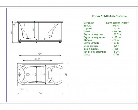 Акриловая ванна Aquatek Альфа 140x70 см пустая с фр.экр. слив слева